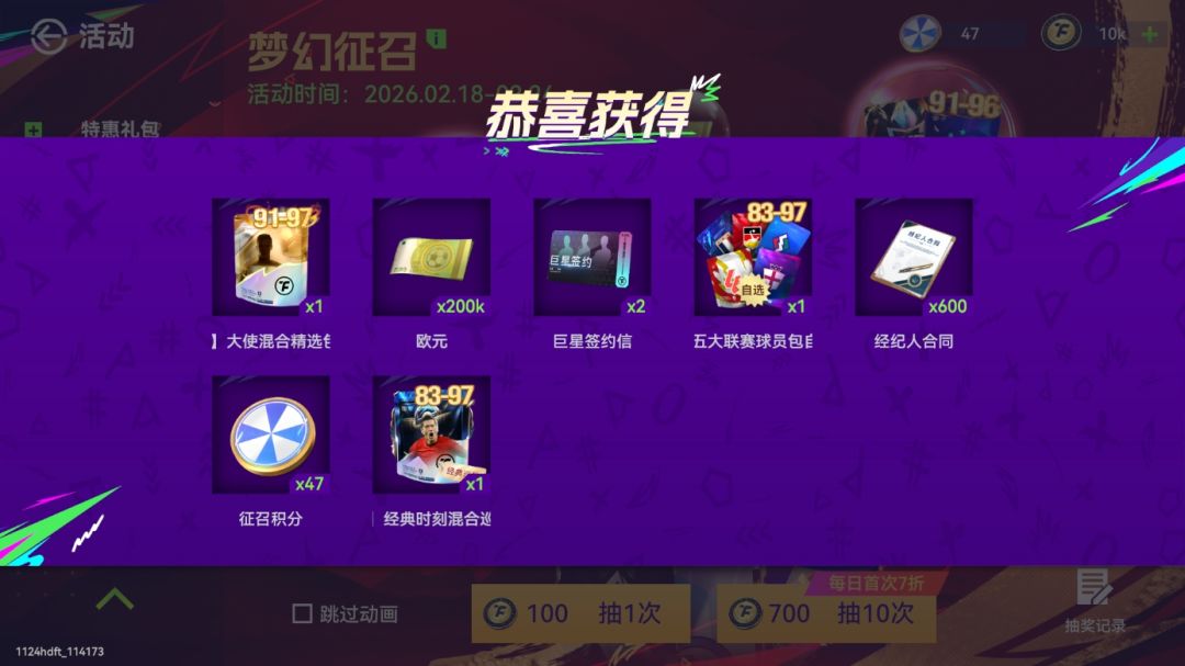 假期的最后一天转盘惊喜 1