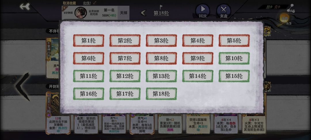 最爽的一把,29血成功北伐! 1