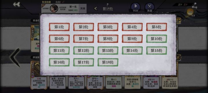 最爽的一把,29血成功北伐!截图