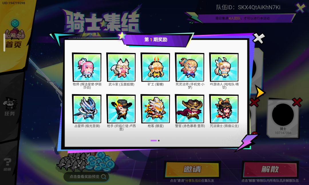 元气骑士的恩情还不完 2