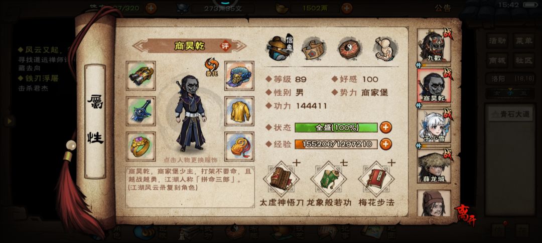 买了步,阵容怎么搭配 3