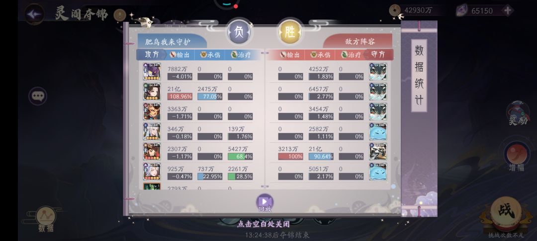 灵阁夺锦睚眦双21亿达成 2