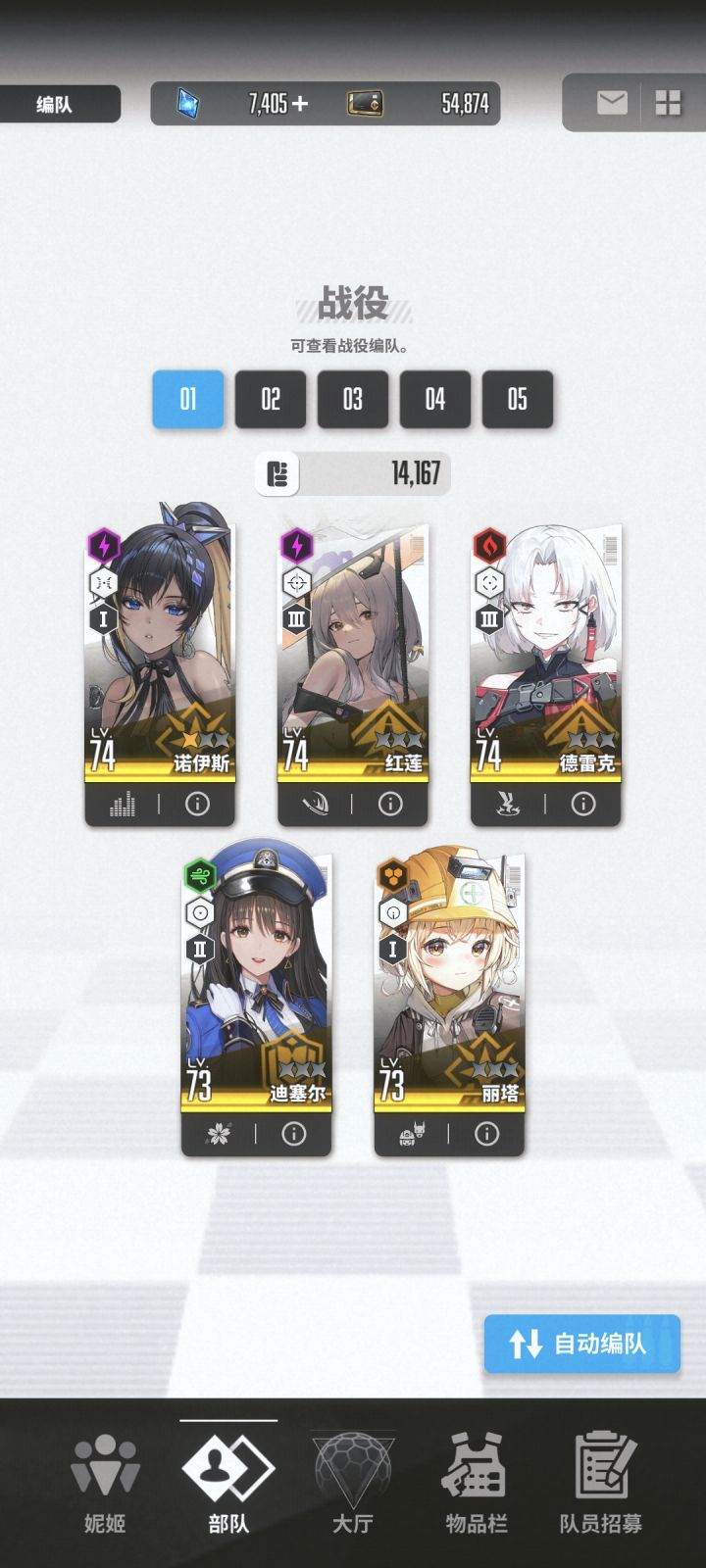萌新这么组队可以么?截图