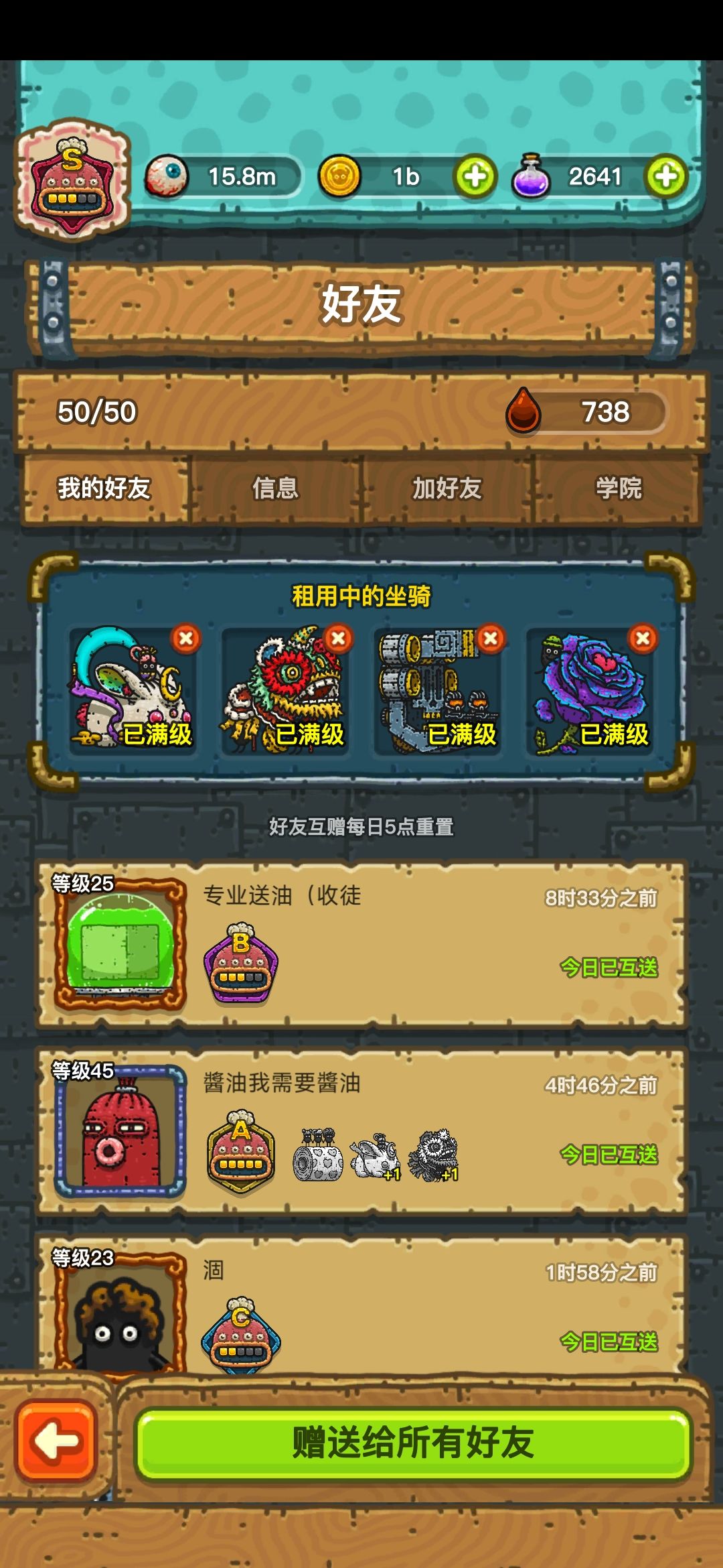 收徒和分享 2