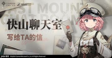 ◆ 快山聊天室 ◆本期话题：写给TA的信