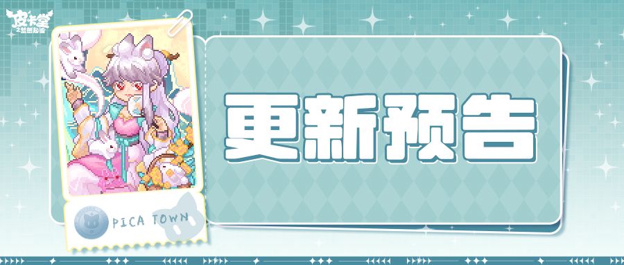更新预告|9月24日更新 桂宵寄念,月阙凝柔 1