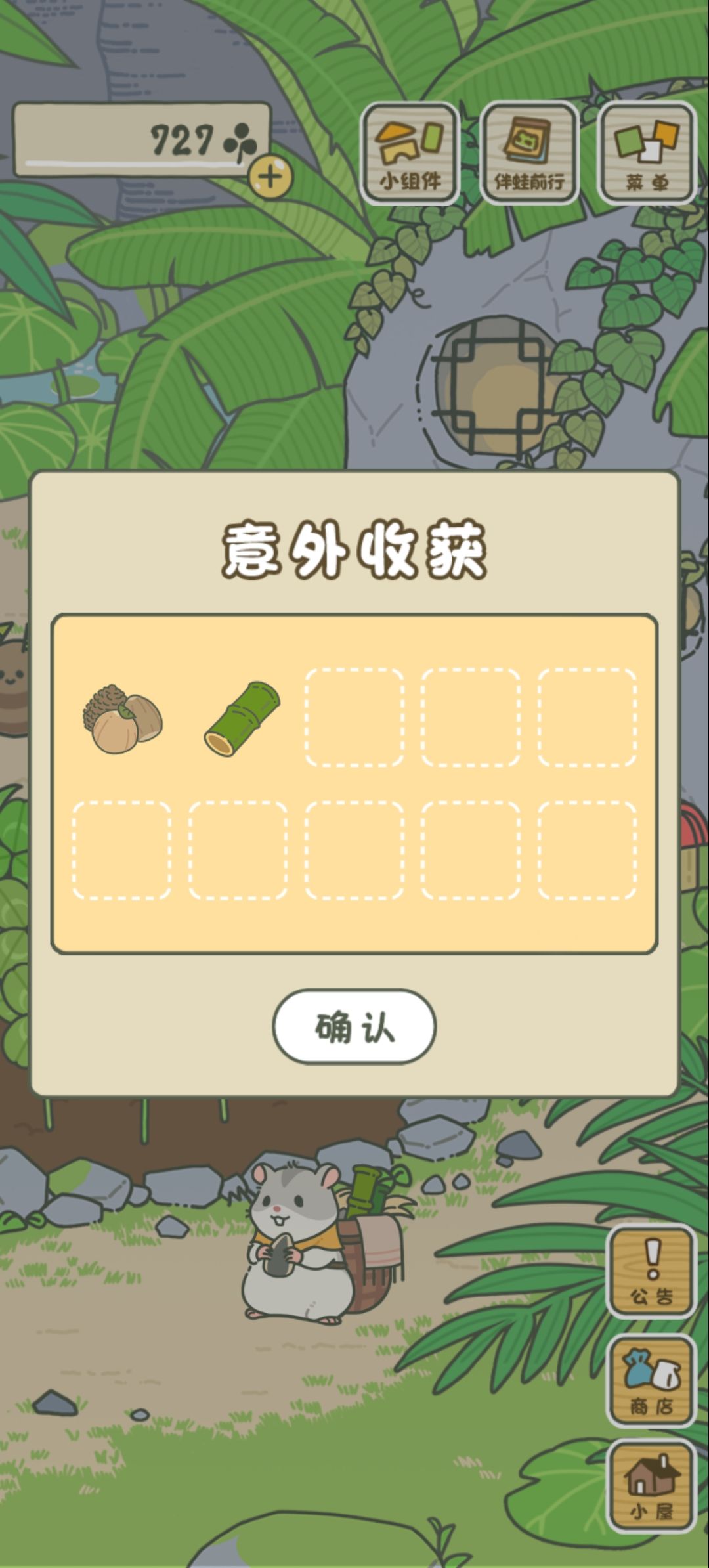 大安崽带椰子回来了 8