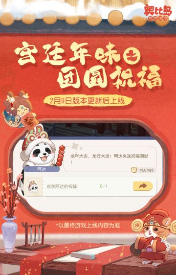 兜er有料丨宫廷年味大合集第二弹