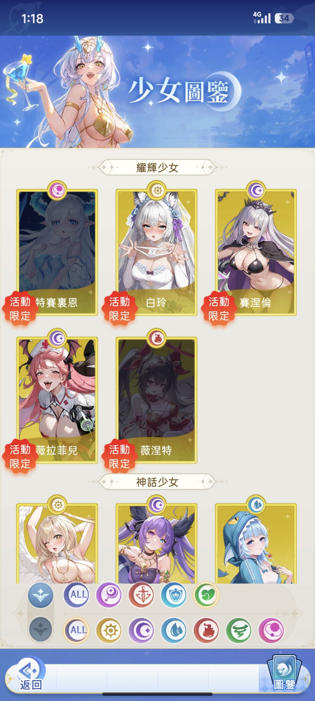 小恶魔真的强啊 2
