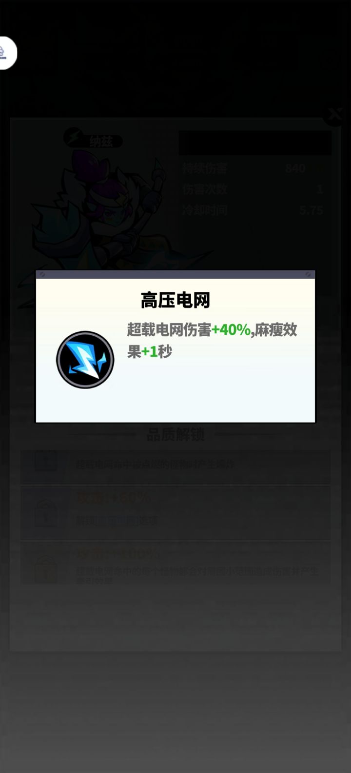 麻瘦效果是什么截图