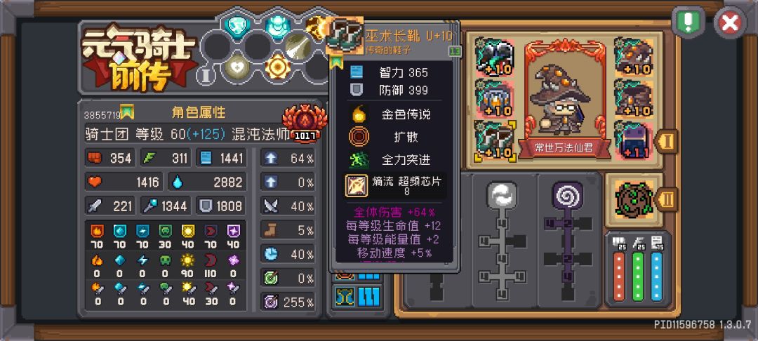 前5,4个卡bug,如何呢? 2