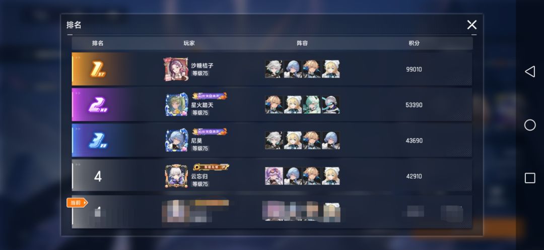 欧若拉实测!三体人降临，当前版本最强角色 3