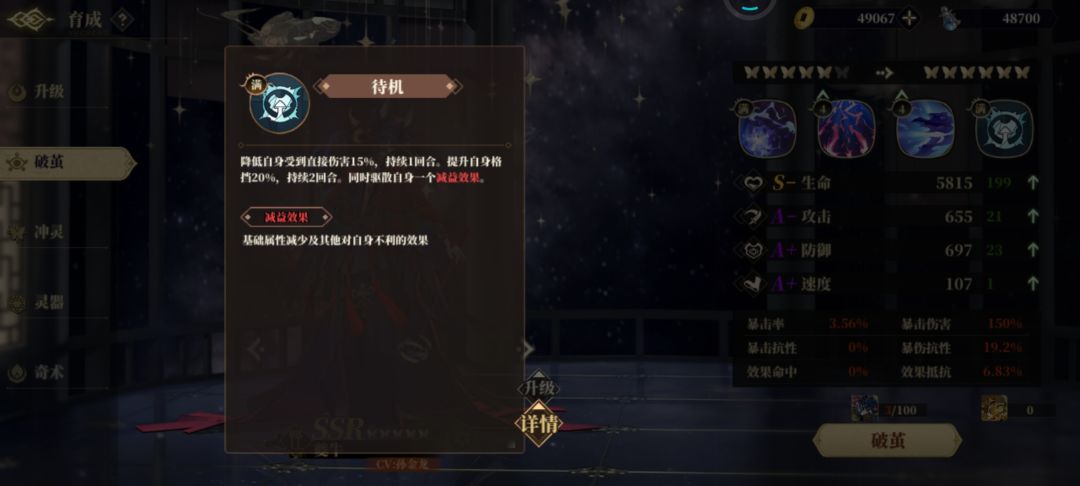夔牛的基本攻略 3