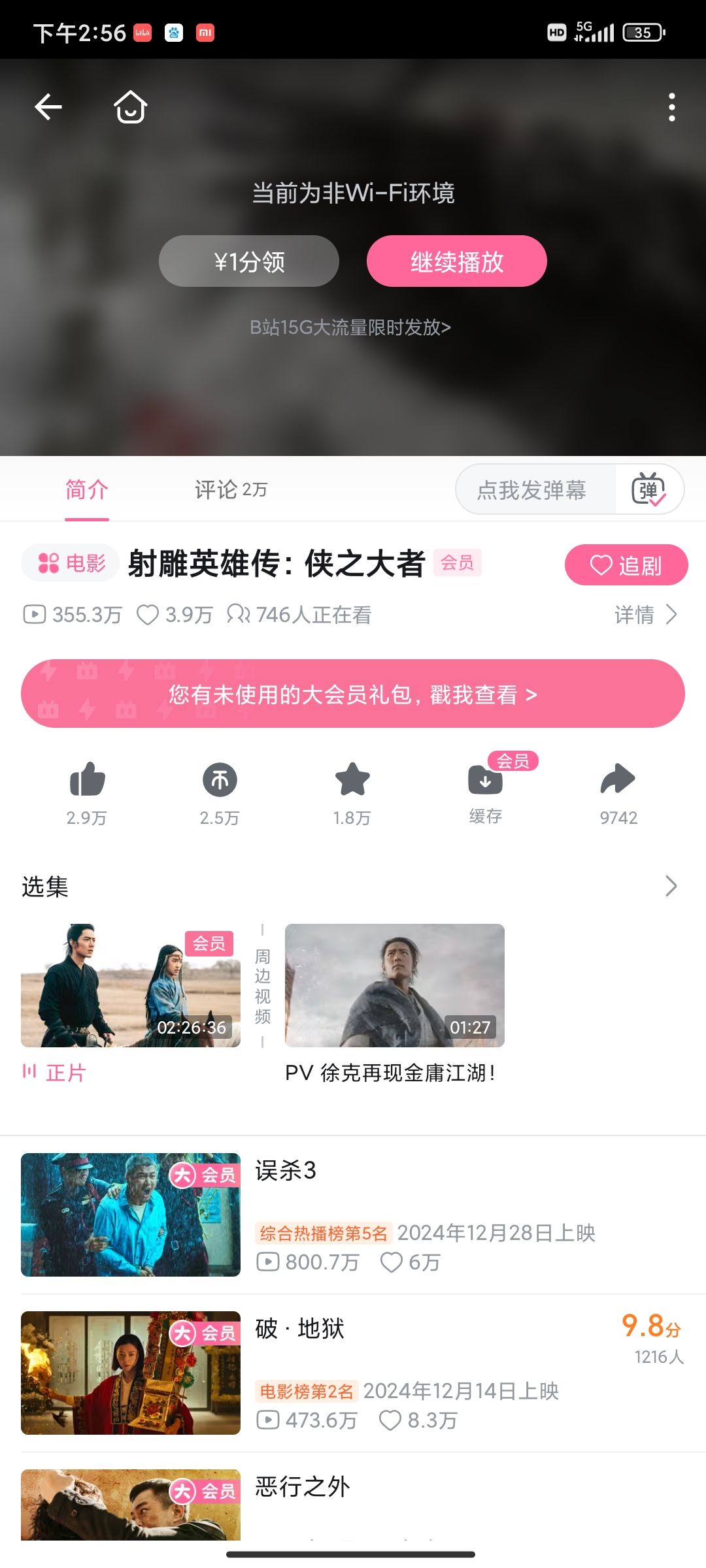 悼念徐克,我以后都不会看你的电影了 2