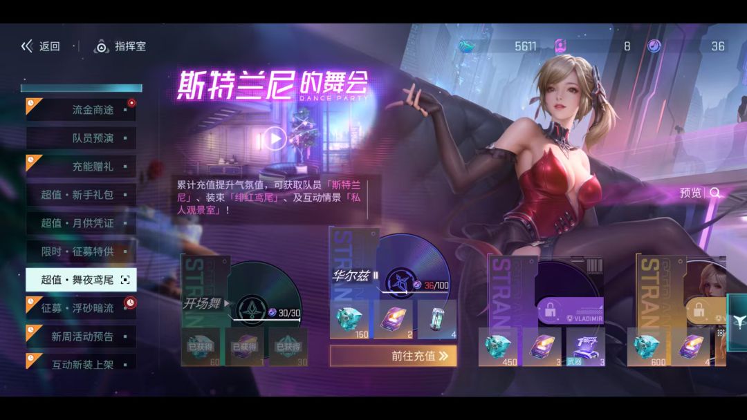 限时体验卡 1