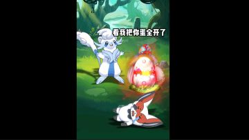 飞天鼠的终极目标！