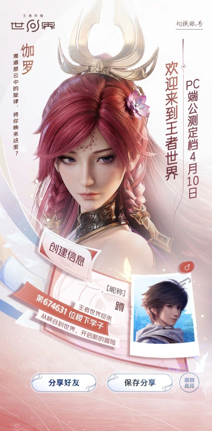 支持重复id 3