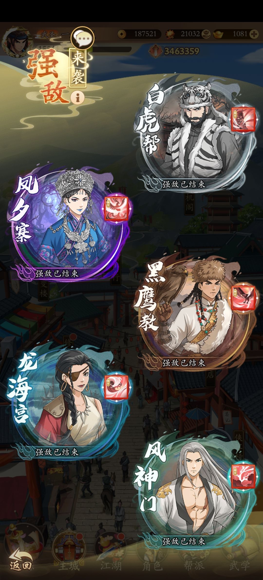 开服111天,风神门结束了 1