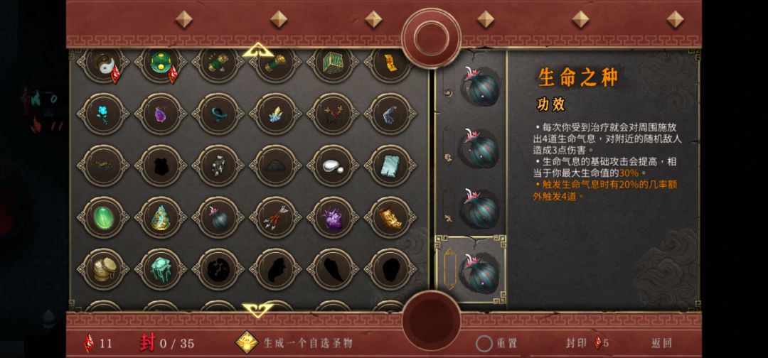 发现一个无敌套路,已通关最高难度 2
