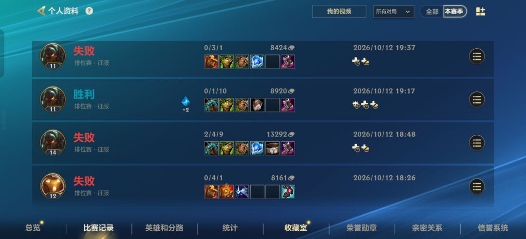 提醒玩家们想上分都得了解的一些事 2