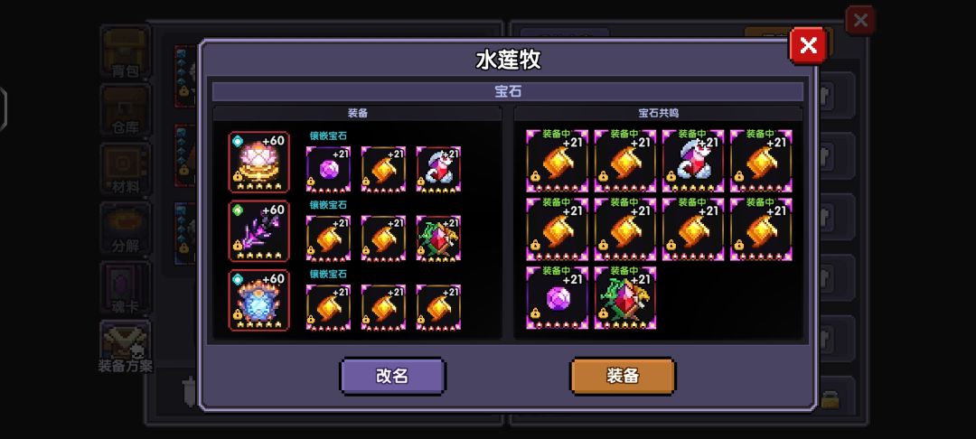 请各位大佬看一下我这个牧师咋搞 6