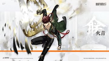 【有奖回复】||||| 火青|新月热线