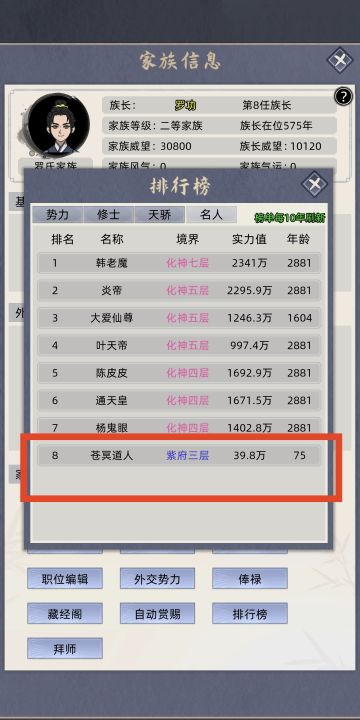 让老登永远年轻的办法！嘿嘿！