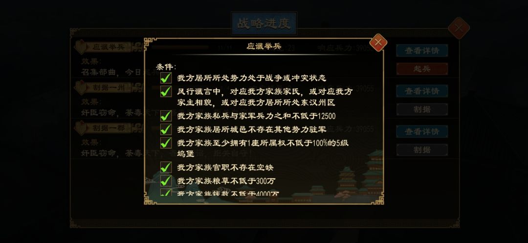 王侯将相,宁有种乎? 2