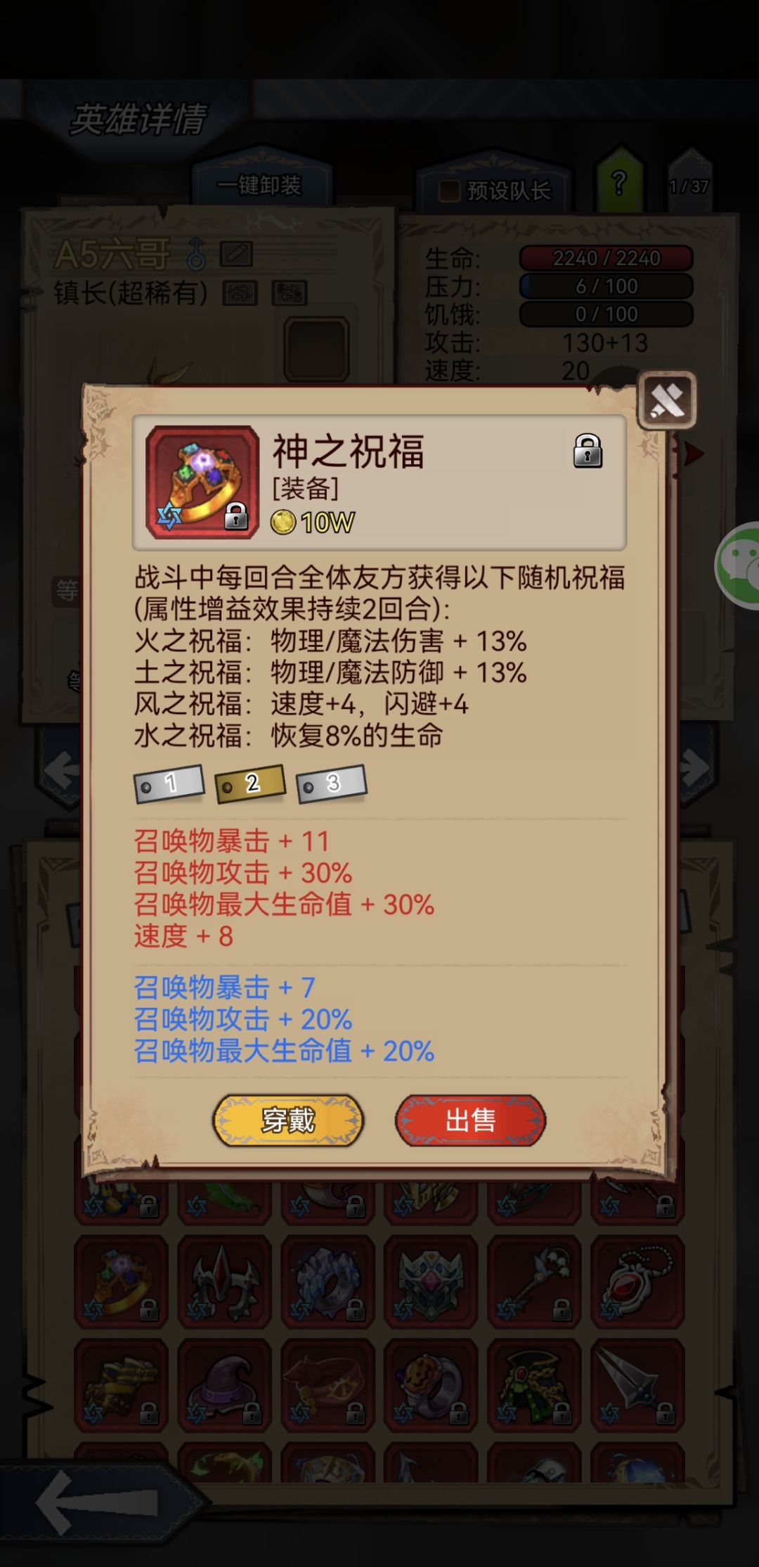 这样给戒指附魔行吗 2