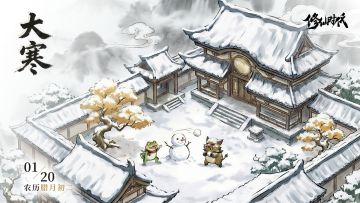 【节气壁纸】大寒盛寒，春望有期