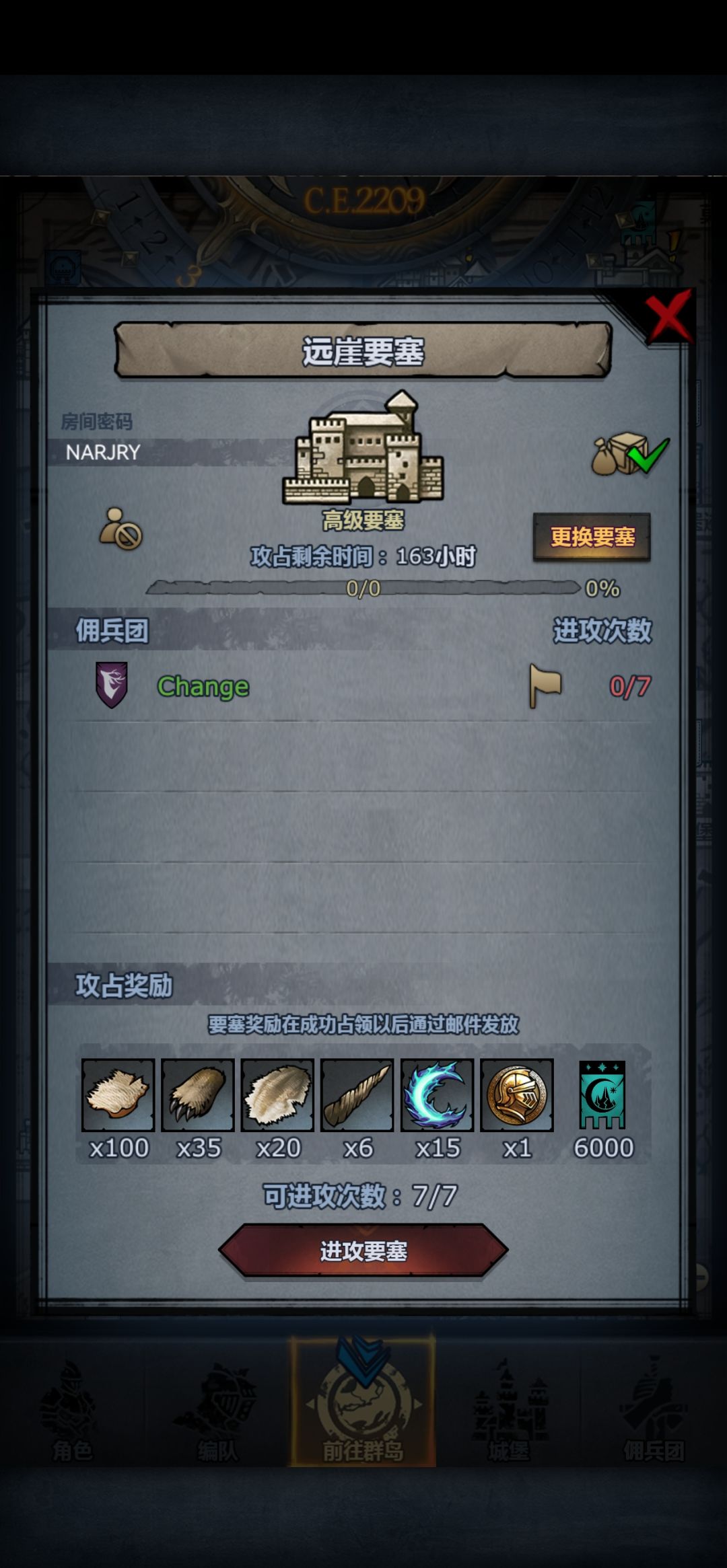 官周末收 3