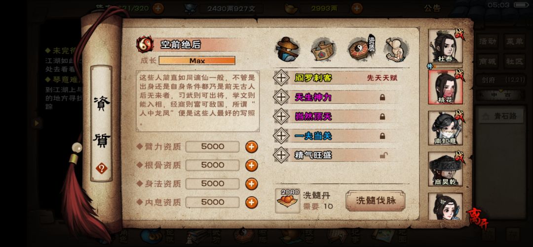 拳随怎么培养? 3
