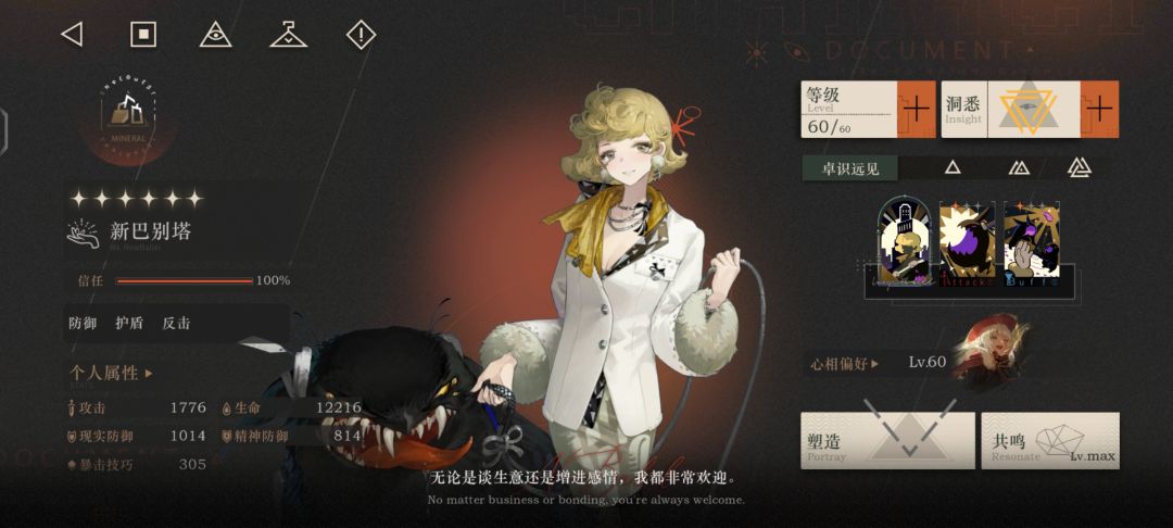 『免费体验最弱六星共鸣15新巴』 2