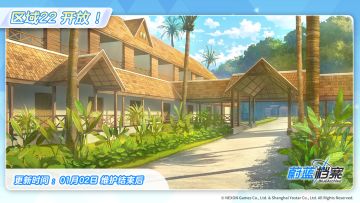 【区域22】即将开放！