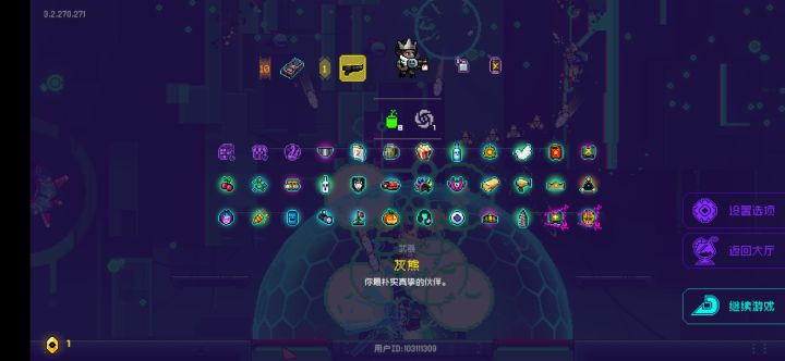 诚心恶心人截图