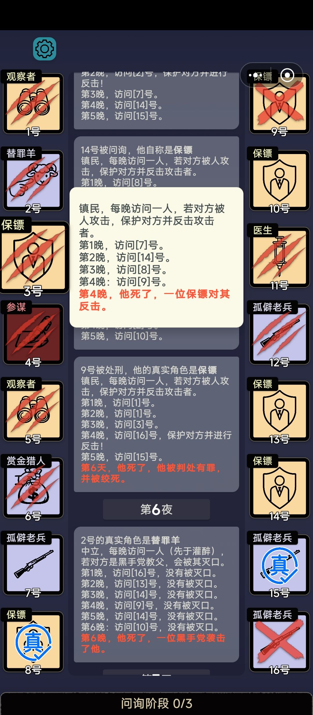好出戏 3