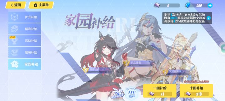 为什么新号没有新手补给截图