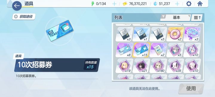 希望明天抽卡运气能好一些截图
