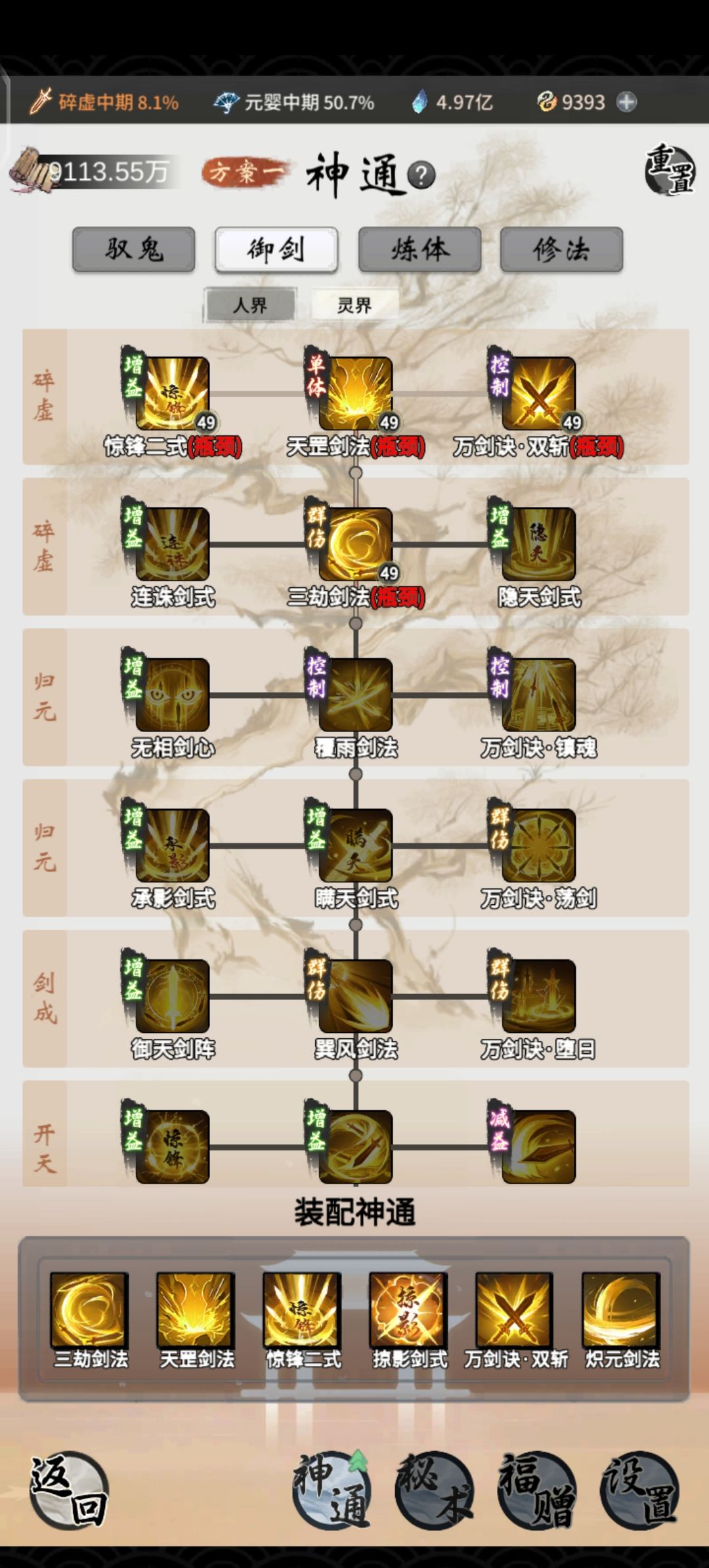 剑修伤害低怎么回事 2