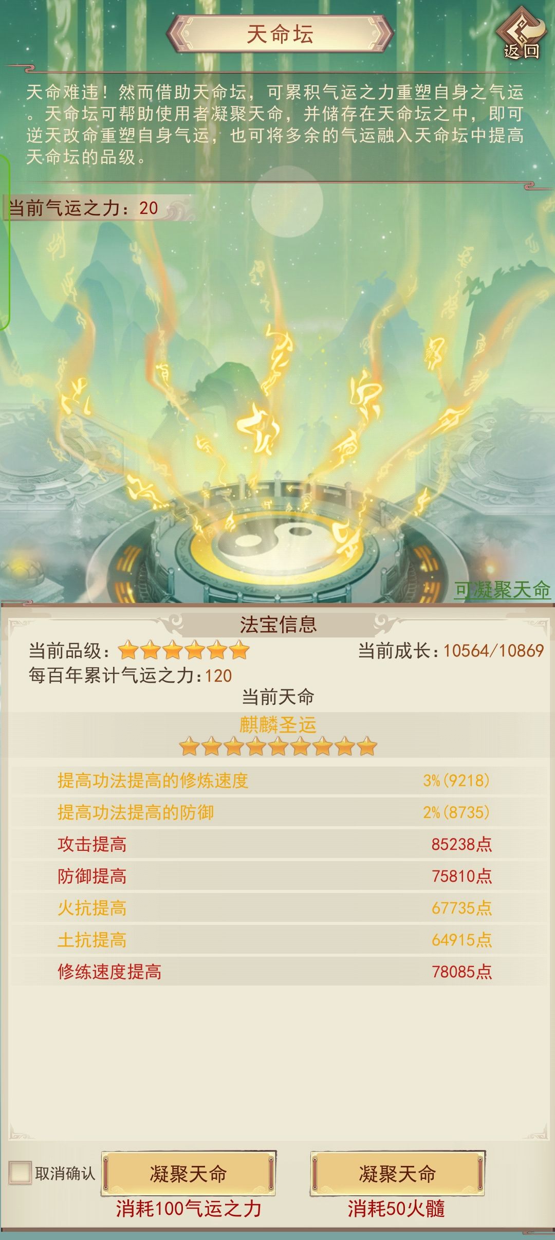 真决天命党的两万年纪念，咔嚓📷 3