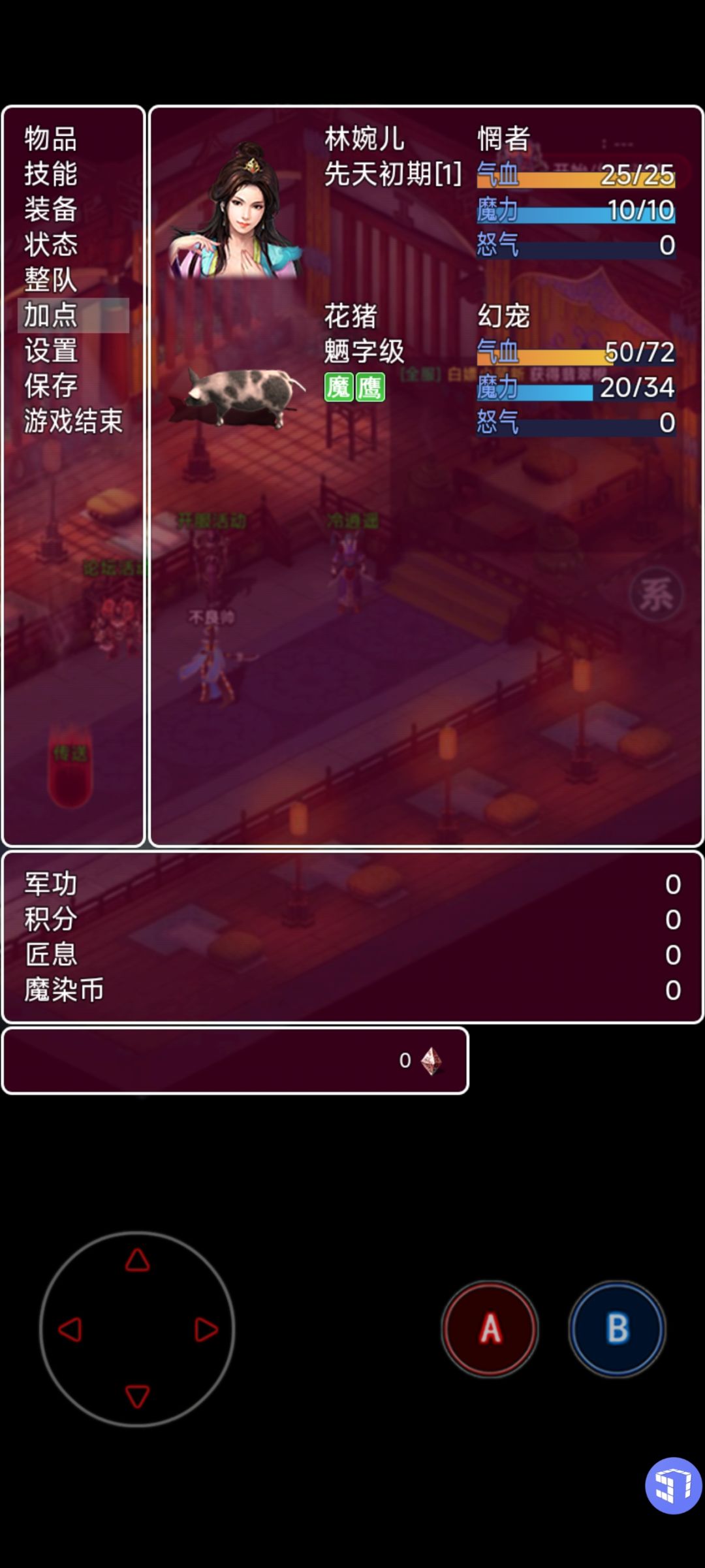 刚刚出炉的新手攻略,让你不再走弯路。 3