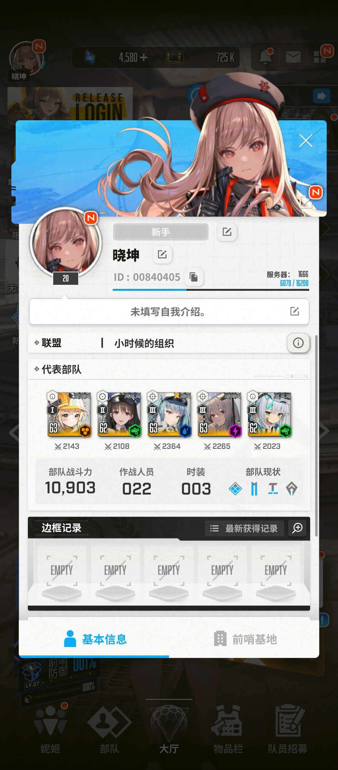 安卓微信区,互加好友,常玩的来 2