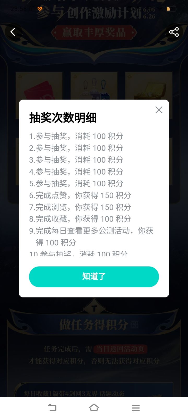 又双叒叕不中奖的一天截图