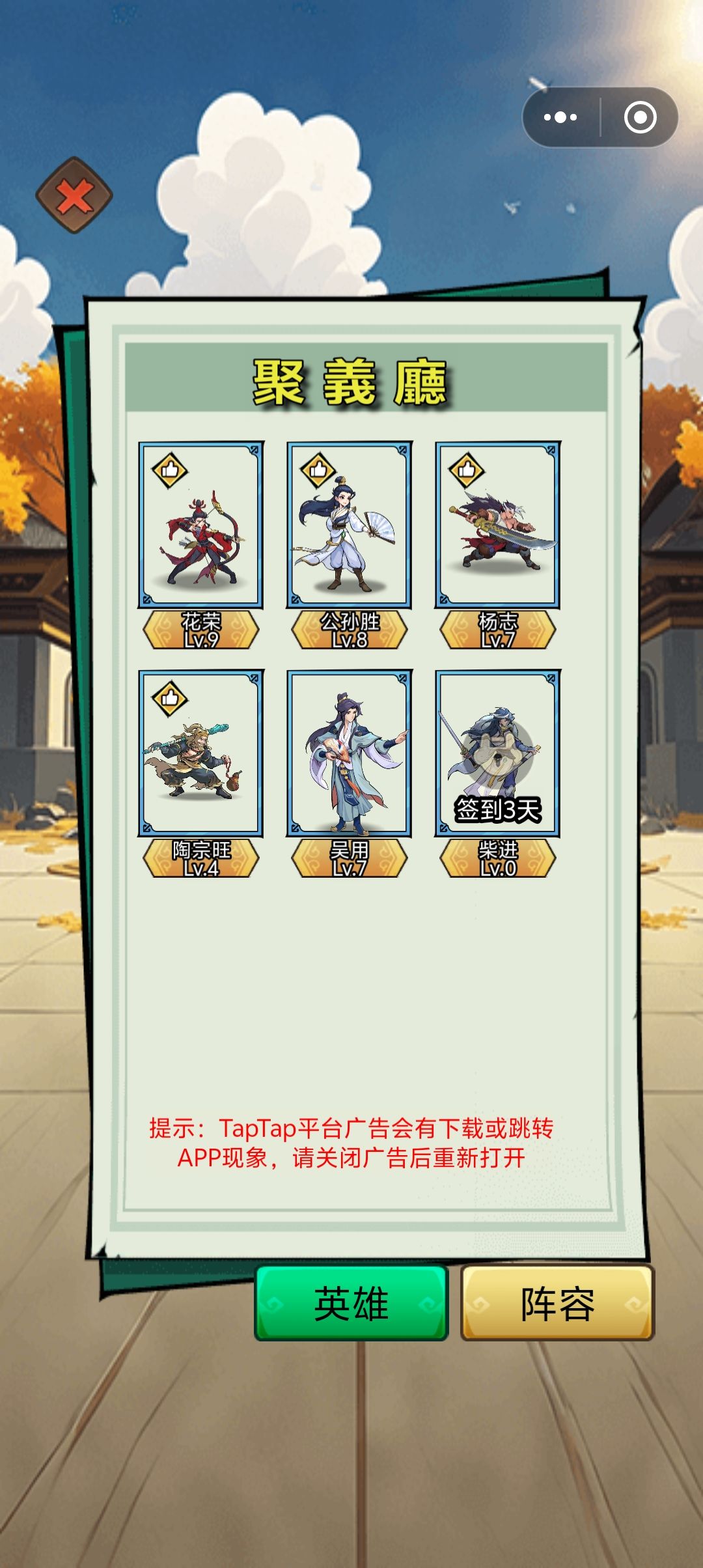 神级公孙胜，陶宗旺。。截图