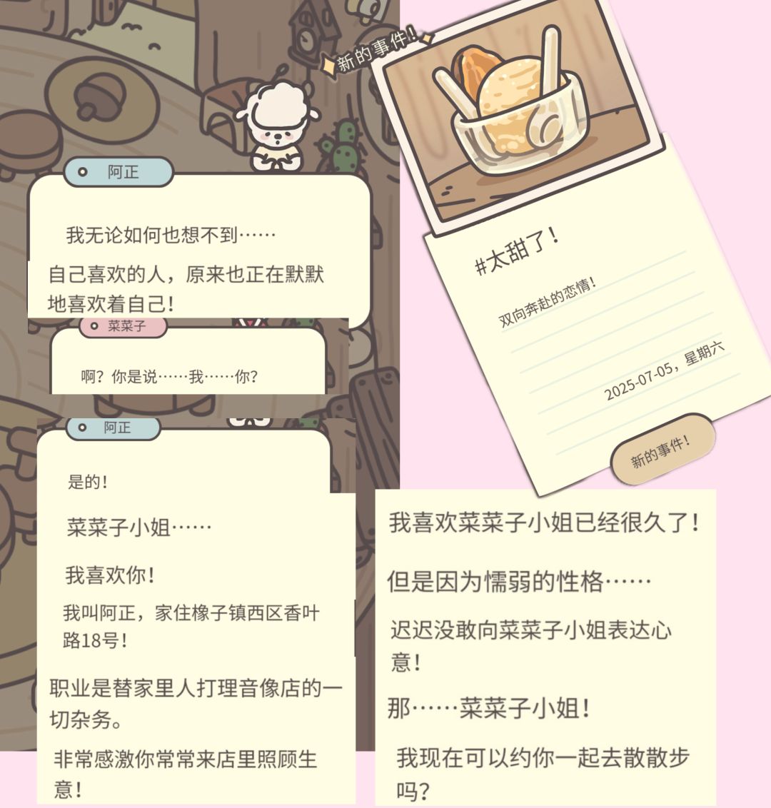 太甜啦 1
