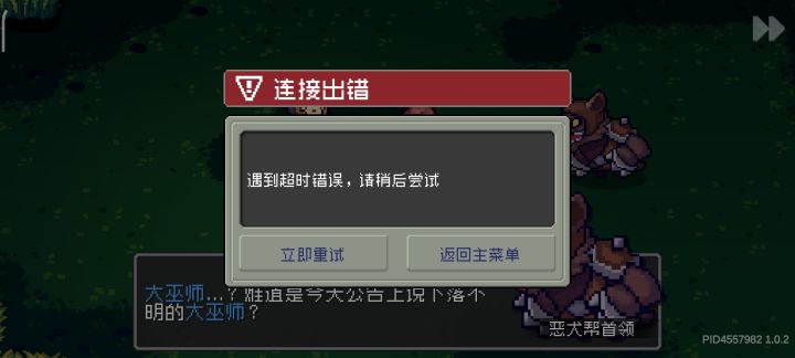 土豆烂了截图