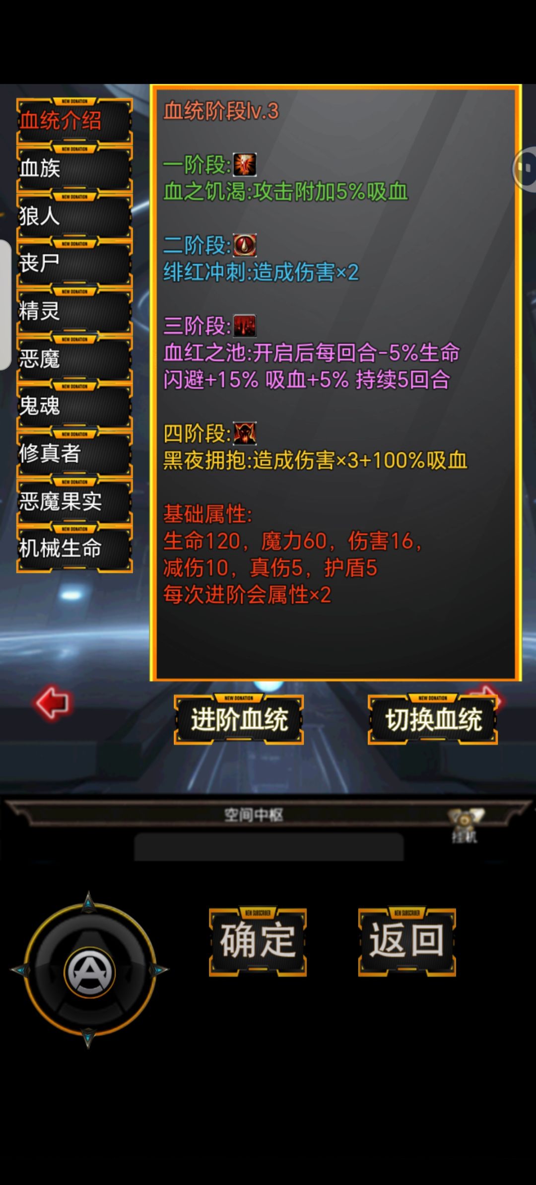 血统进化BUG 2