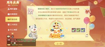 #我的离火年度总结# 一年啦