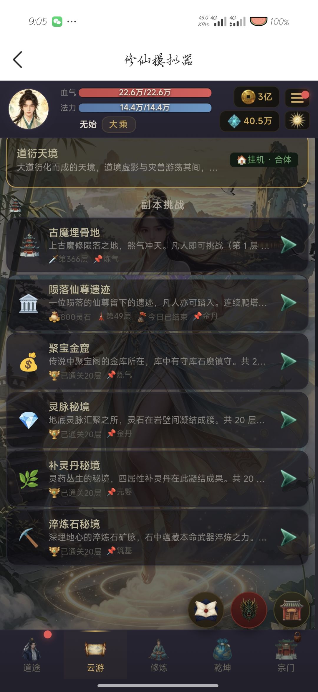 功能解析(附带个人间接) 4