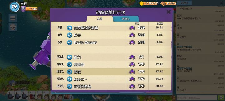 海岛奇兵打到这了截图